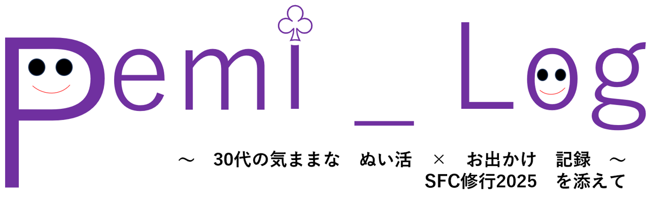 ペミログ